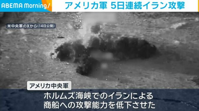 米中央軍のX（14日公開）