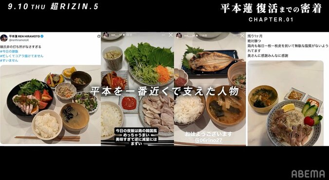 里乃さんお手製の食事の数々