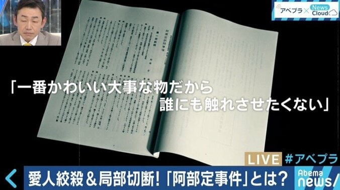 「阿部定事件」から82年　純愛ではない？最新心理鑑定で見えてきた真相とは 4枚目