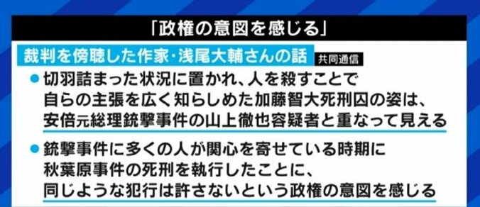 加藤元死刑囚の執行に「もっと早く執行すべきだった」「山上容疑者のことを思い出した」存置派、廃止派の弁護士に聞く 5枚目