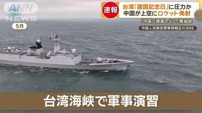 台湾海峡で軍事演習