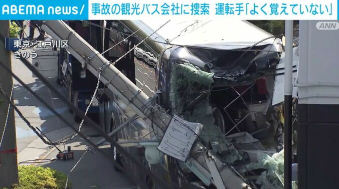 電柱に衝突したバス