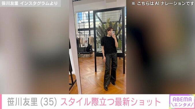 笹川友里 Instagramより