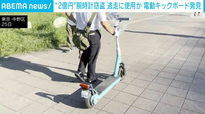 逃走に使ったとみられるキックボード