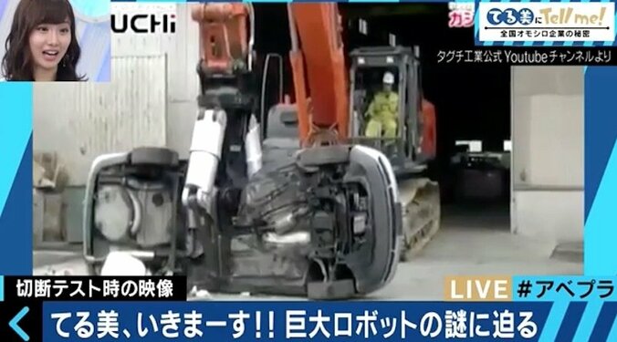 1億円の巨大ロボット「スーパーガジラ」　JAXAにも協力するタグチ工業とは 2枚目