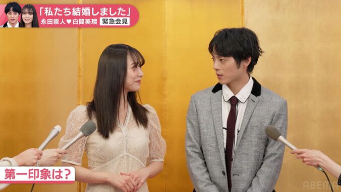 永田崇人、4歳年下妻・白間美瑠の美しさに心奪われる