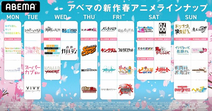 2021春アニメはABEMAで！『ひげを剃る』『美少年探偵団』『キングダム』『モリアーティ』など約38作品が配信決定 1枚目