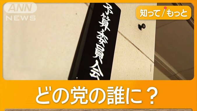 総理指名の次は、常任委員長のポストで対立　割り振りの大幅見直し迫る野党 1枚目