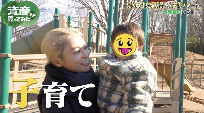 こじるり、2歳息子との様子を初公開 「夫が亡くなってすぐ動き出せたのはこの子がいるから」 3枚目