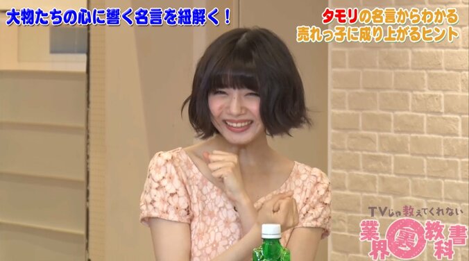 ココリコ遠藤がタモリに言われた“人生を変える名言” 「スポンジのような人間になりなさい」 3枚目