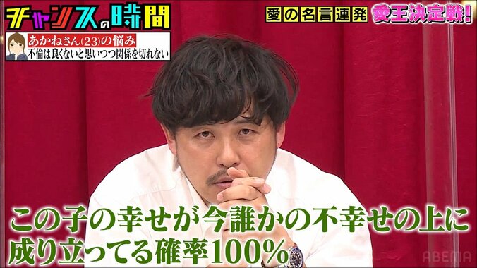 「関係を切りたくない」不倫に悩む23歳女性をスピワ小沢がバッサリ！「恋愛はテトリス」芸人たちによる愛の叱責が炸裂 2枚目