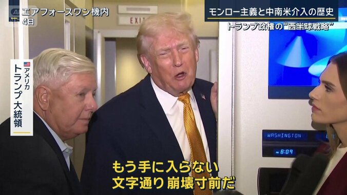 アメリカ　トランプ大統領