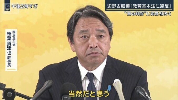 国民民主党　榛葉賀津也幹事長