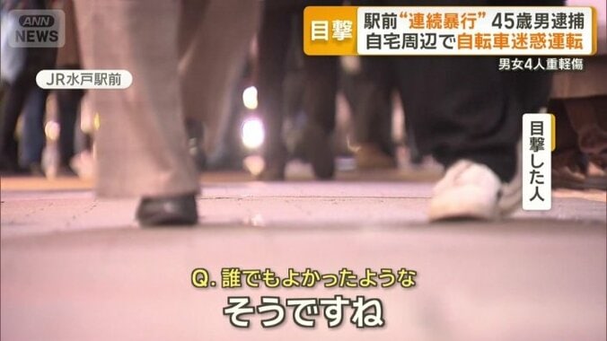 目撃した人は…