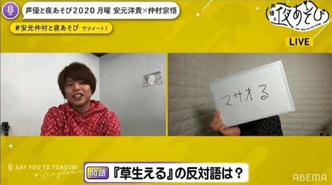 安元洋貴“パジャマ姿”を披露することを決意！？　次に流行る！？反対語も爆誕 7枚目