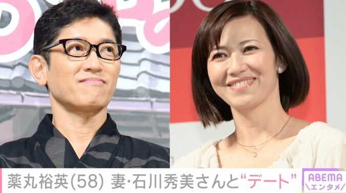 【写真・画像】薬丸裕英(58)妻・石川秀美さんと“天ぷらデート”夫婦ショットを披露　1枚目