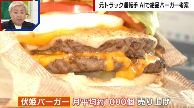 伏姫バーガー