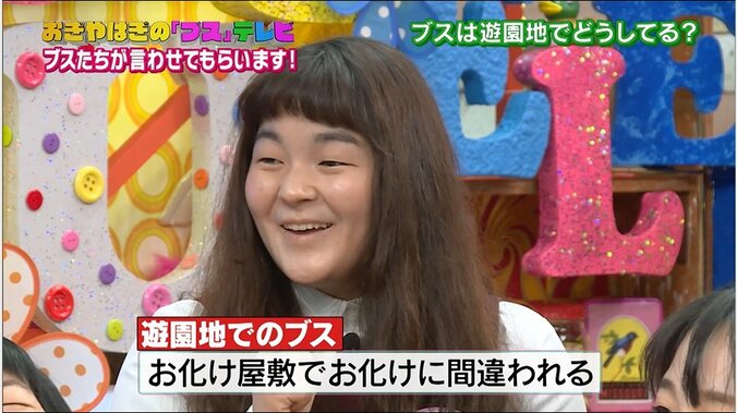 ブスは極端に奇数を嫌う 「偶数シートだと身を引かなくちゃ…」 4枚目