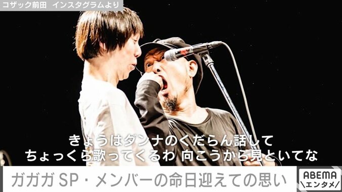 コザック前田のメッセージ