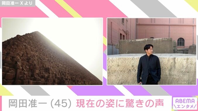V6解散から5年 岡田准一（45）、エジプトでの近影に驚きの声「富豪みたい」「王様？」 5枚目