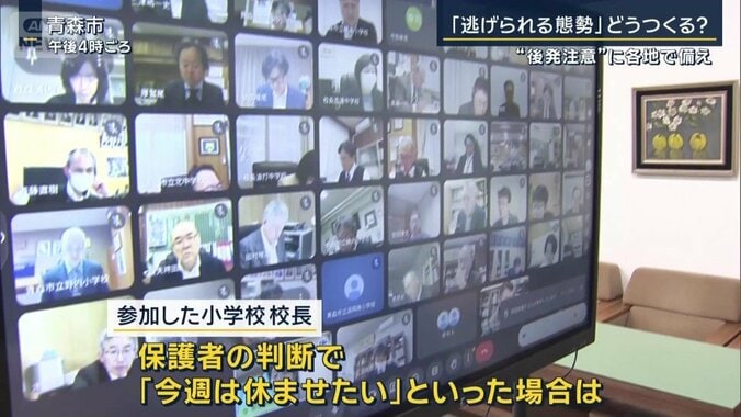 参加した小学校校長