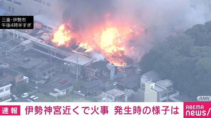 【写真・画像】「屋根が焼け落ち骨組みあらわ」「広範囲で激しく全焼」三重・伊勢市の歴史ある商店街で火災 上空からの様子　1枚目