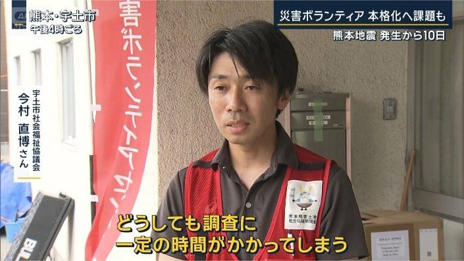 宇土市社会福祉協議会　今村直博さん