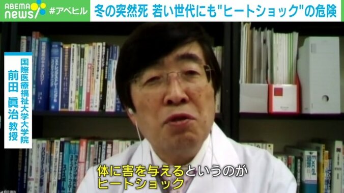 冬の浴槽で“ヒートショック”…若者も要注意「意識障害で溺死の可能性」 1枚目