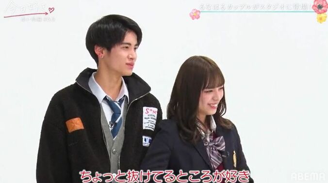 「全部好き」“るなはる”カップル、イチャイチャが止まらない！ノンスタ井上も「なるべく長く続いてくれ！」とお願い『今日好き』赤い糸編 5枚目