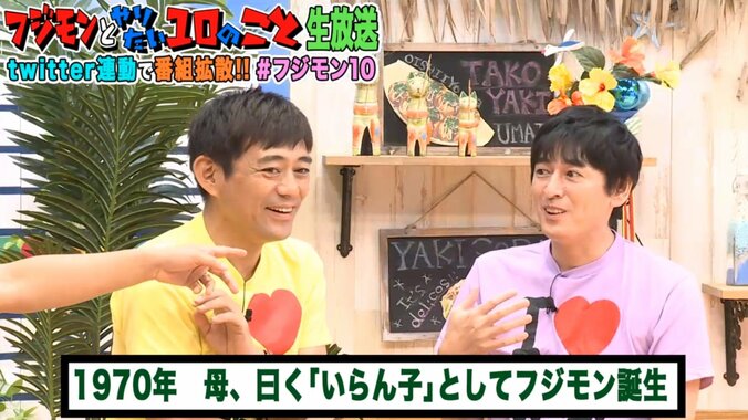 フジモン、実兄との確執語る「20年ぐらい喋ってなかった」 3枚目
