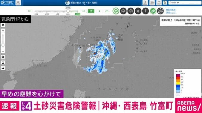 気象庁HP