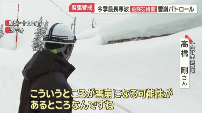 「こういう所が、雪崩になる可能性がある所」
