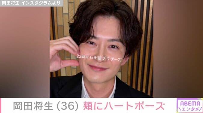 岡田将生 Instagramより