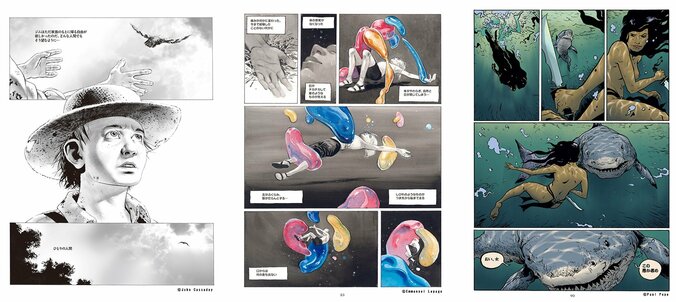 浦沢直樹、松本大洋、寺田克也ら日仏米総勢14名のマンガ家コミックアンソロジー『TURNING POINT（ターニングポイント）』発売 3枚目