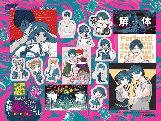 【写真・画像】「りぼん」9月号は創刊70周年記念号！木下ほのか氏ら人気作家陣の3大新連載が一挙スタート　5枚目