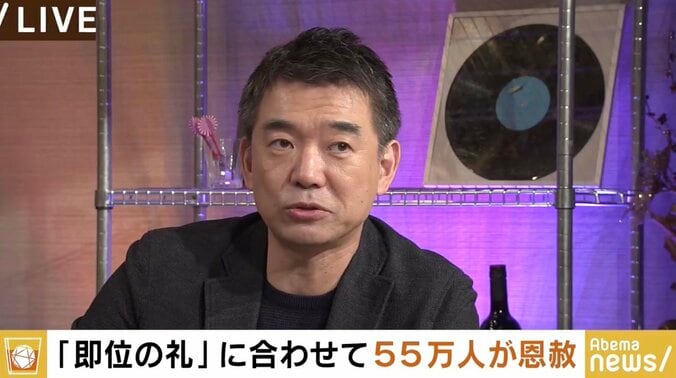 恩赦について橋下氏「罪を赦すのではなく、“これから頑張ってね”という人たちへのサポートに変えるべき」 1枚目