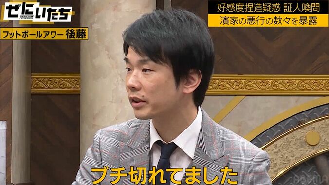 かまいたち濱家、スーマラ武智に「ブチ切れてました」過去のガチ喧嘩から未だ和解ならず？フット後藤が証言 1枚目