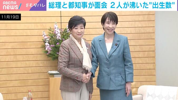【写真・画像】高市総理×小池知事が盛り上がった「グッドニュース」→東京都の“出生数”0.3ポイント増にOTEMOTO創刊編集長の小林明子氏「第一子から保育料無償化は大きい」と評価も「国と都の少子化対策は別問題」と指摘　1枚目