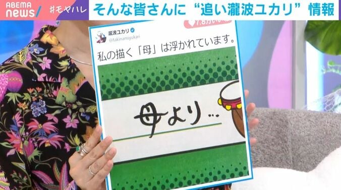 瀧波ユカリ氏