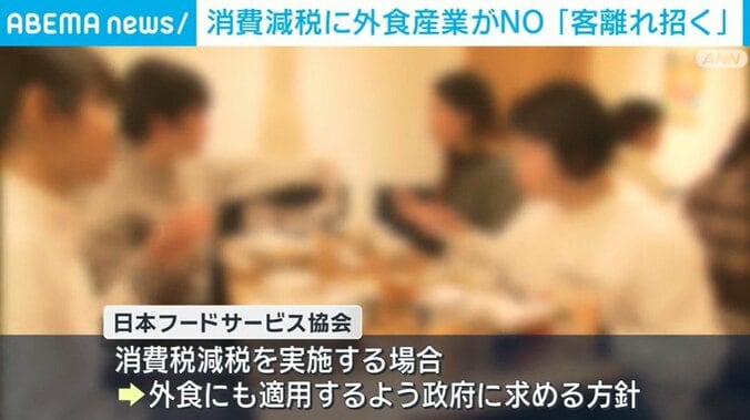 日本フードサービス協会