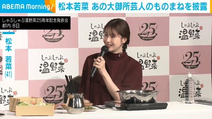 松本若菜（41）