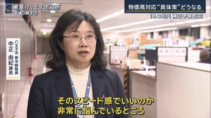 八王子市都市戦略課　中正由紀課長