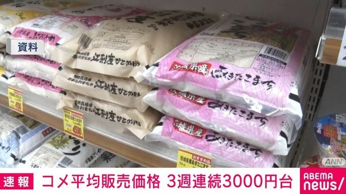 店頭に並ぶコメ（資料）