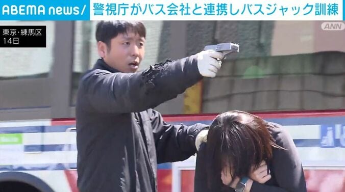バスジャック訓練