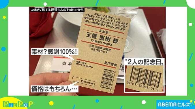 「すごい凝ってる！」結婚式で用意された素敵すぎる“席札”に反響 2枚目