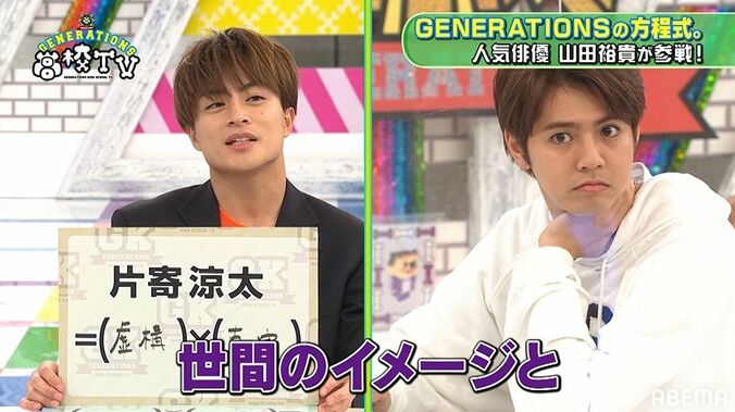 片寄涼太は世間のイメージと違う？！「酔っぱらうとおじさん」「ドS」メンバーからのタレコミ続々 1枚目