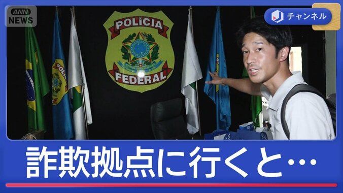 詐欺拠点　なぜカンボジア多い？ 1枚目