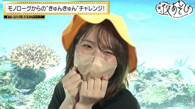 下野紘&内田真礼が夜の水族館へ “連れカノ”コラボ企画できゅんきゅんチャレンジに挑戦『声優と夜あそび』 5枚目