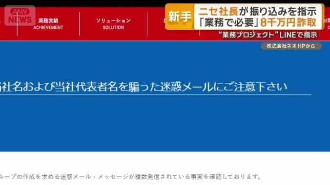 株式会社ネオホームページから