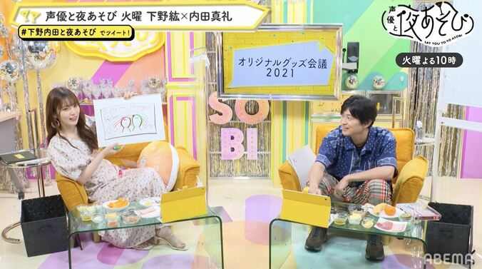 視聴者が下野紘＆内田真礼に食べて欲しいフルーツTOP10を真剣予想！「OA中に当てないとイケま10」第2弾 5枚目